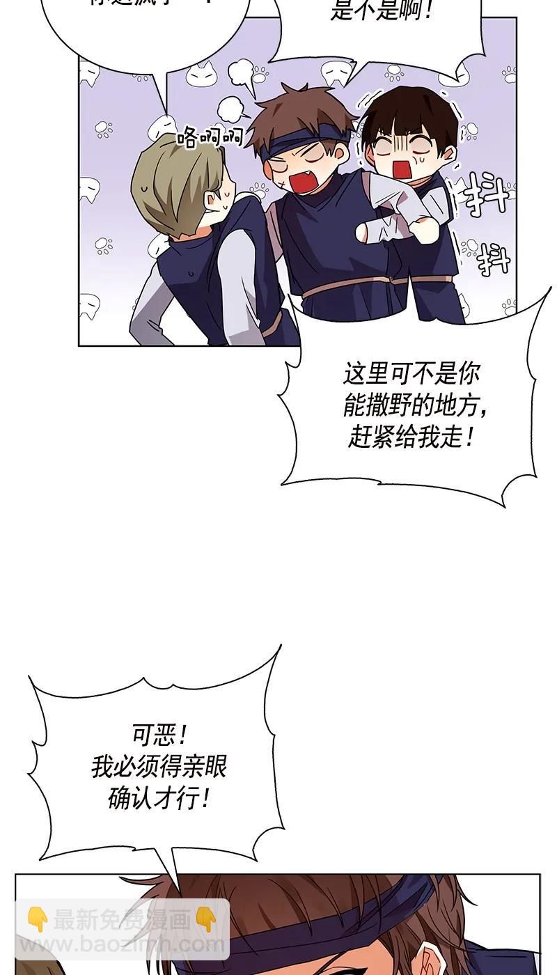 《红莲之罪转生成为女骑士》104 第一百零四话 第12页