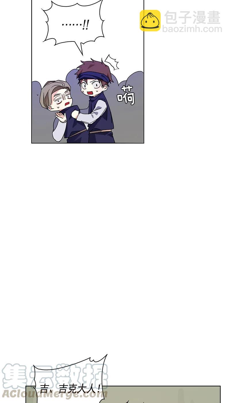 《红莲之罪转生成为女骑士》104 第一百零四话 第15页