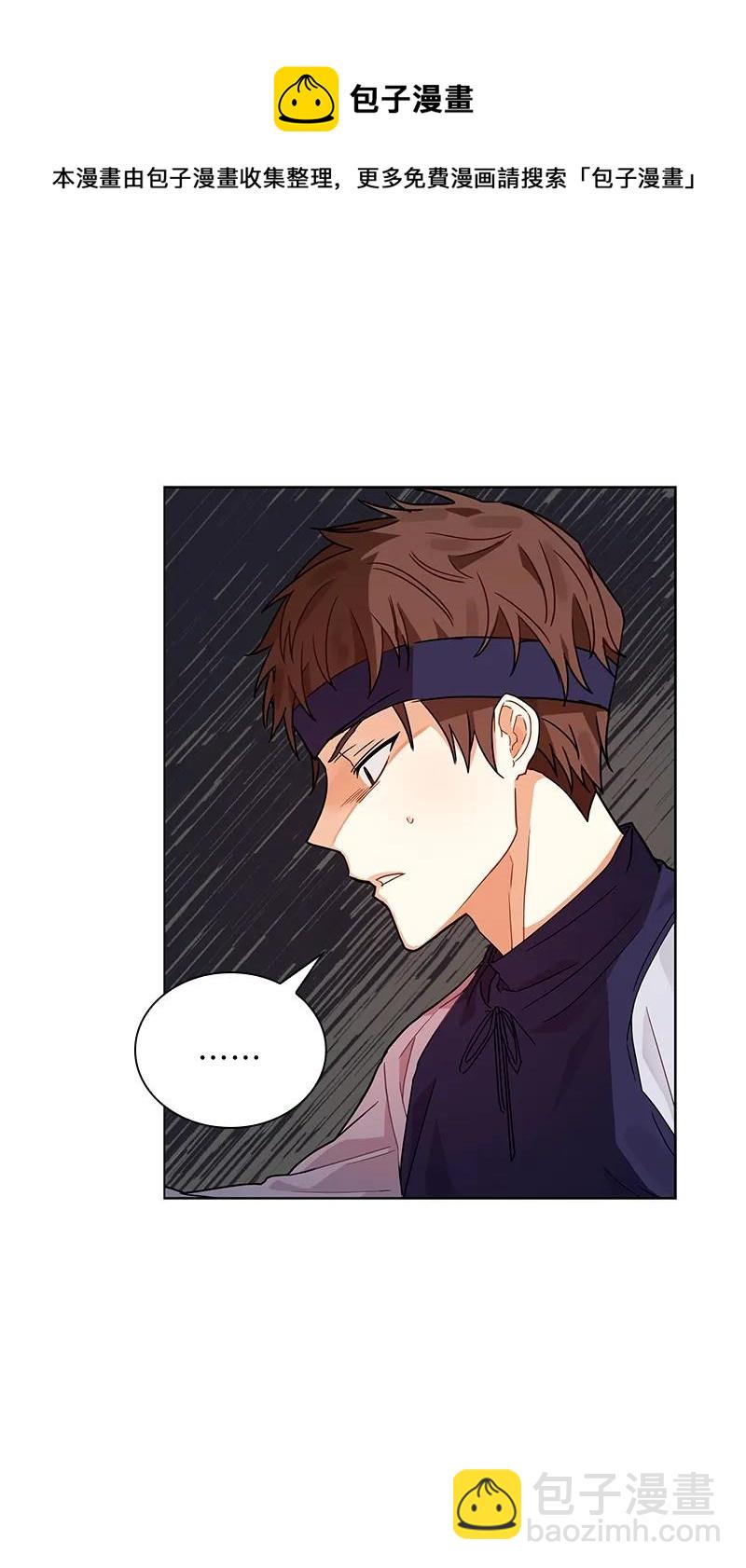 《红莲之罪转生成为女骑士》104 第一百零四话 第17页