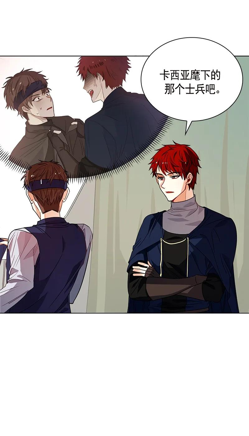 《红莲之罪转生成为女骑士》104 第一百零四话 第19页