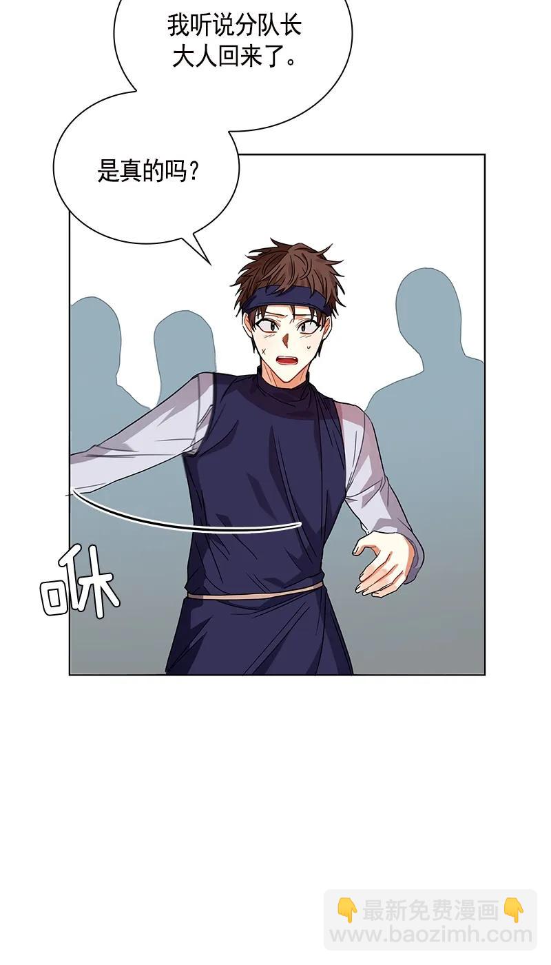 《红莲之罪转生成为女骑士》104 第一百零四话 第21页