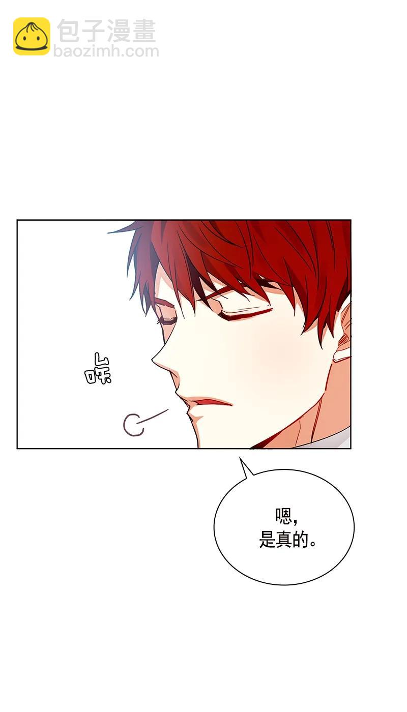 《红莲之罪转生成为女骑士》104 第一百零四话 第23页