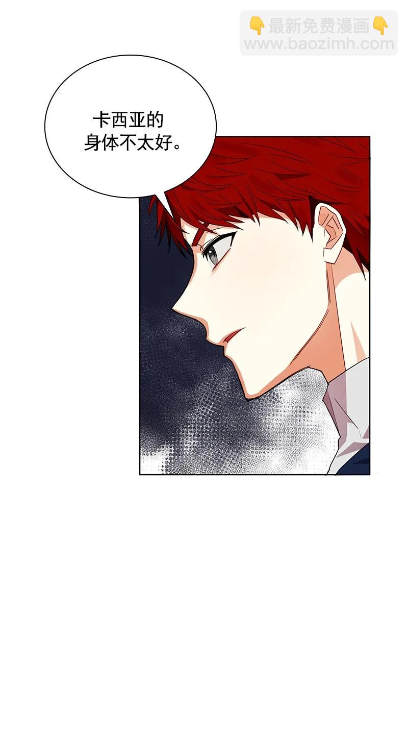 《红莲之罪转生成为女骑士》104 第一百零四话 第26页