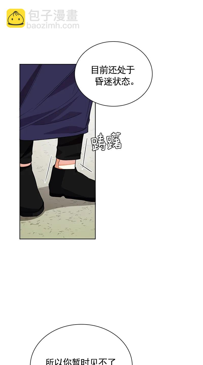 《红莲之罪转生成为女骑士》104 第一百零四话 第27页