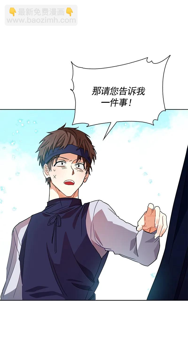 《红莲之罪转生成为女骑士》104 第一百零四话 第30页
