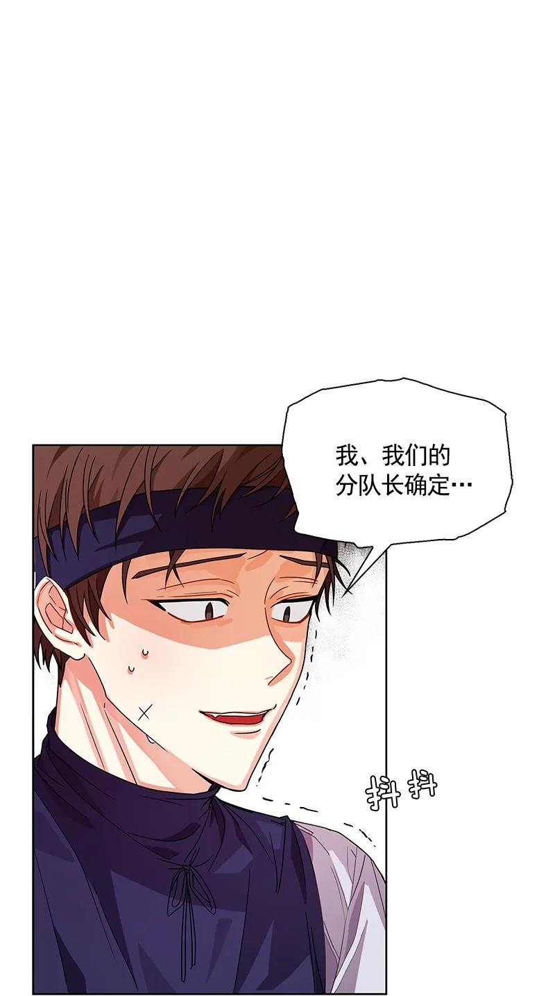 《红莲之罪转生成为女骑士》104 第一百零四话 第31页