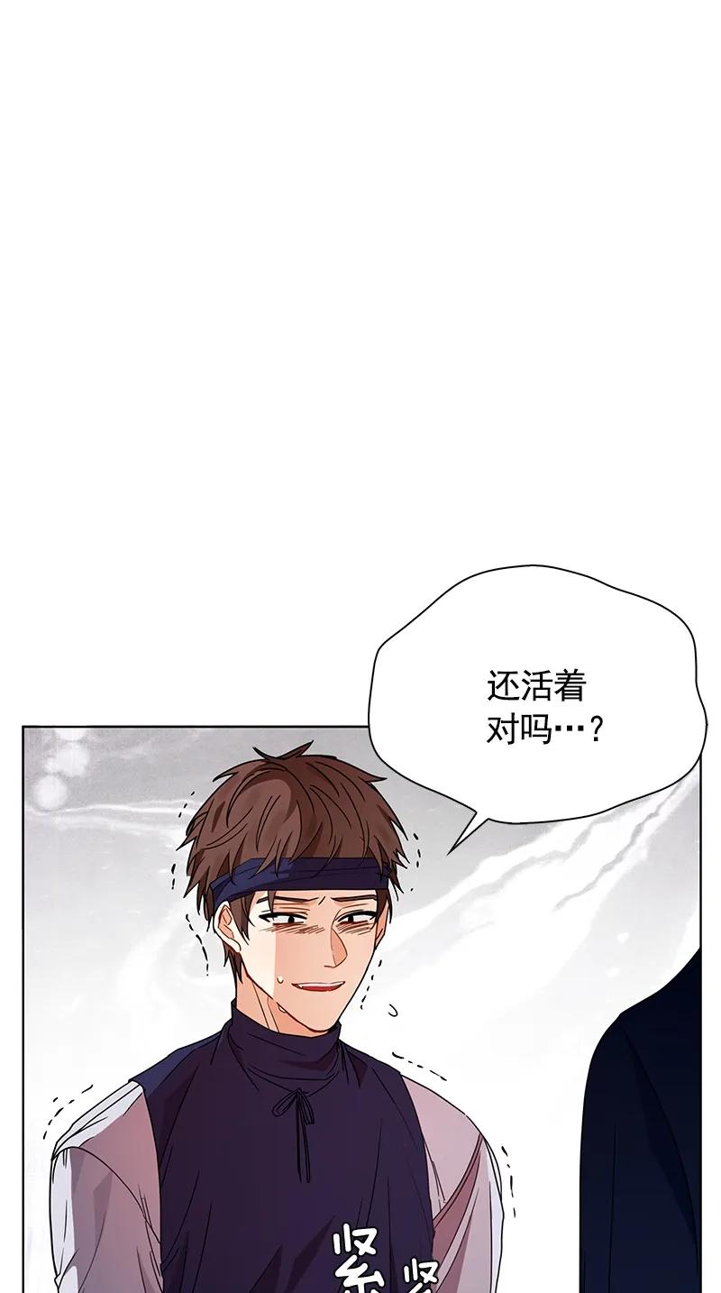 《红莲之罪转生成为女骑士》104 第一百零四话 第32页