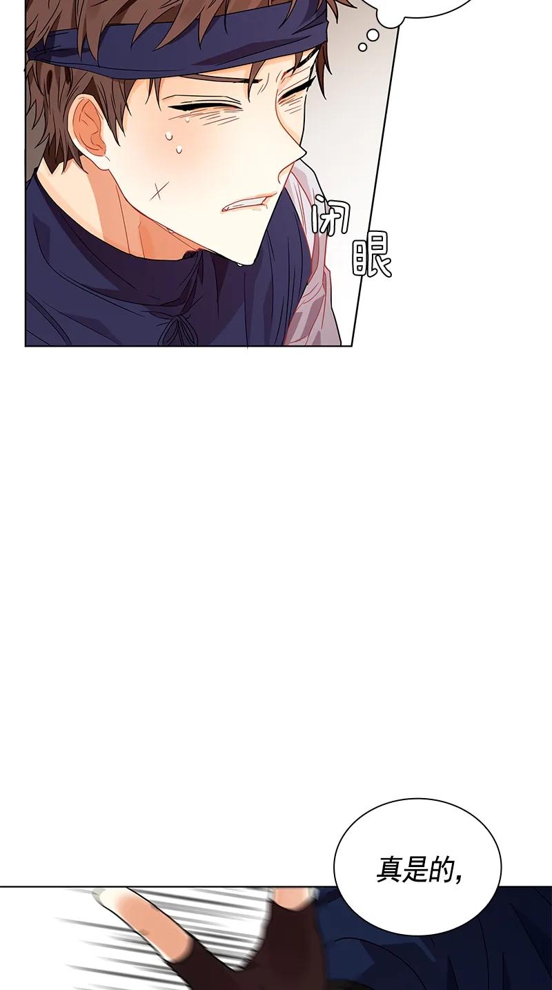 《红莲之罪转生成为女骑士》104 第一百零四话 第35页