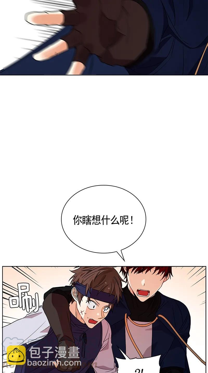 《红莲之罪转生成为女骑士》104 第一百零四话 第36页