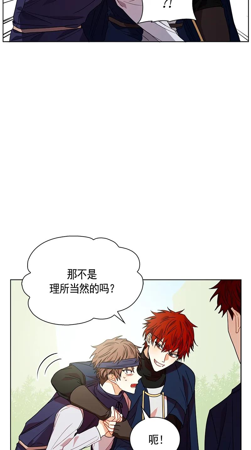 《红莲之罪转生成为女骑士》104 第一百零四话 第37页