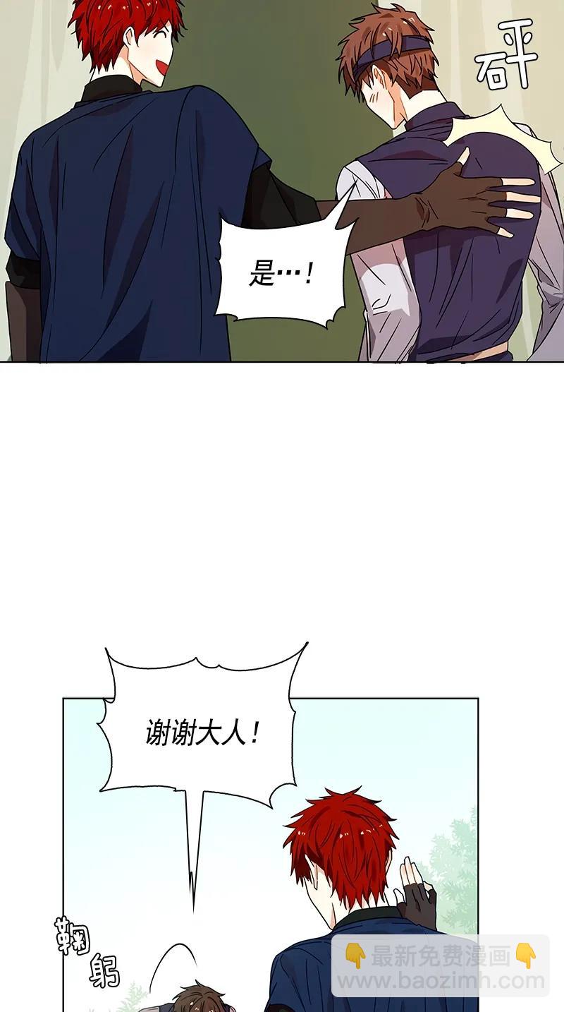 《红莲之罪转生成为女骑士》104 第一百零四话 第41页