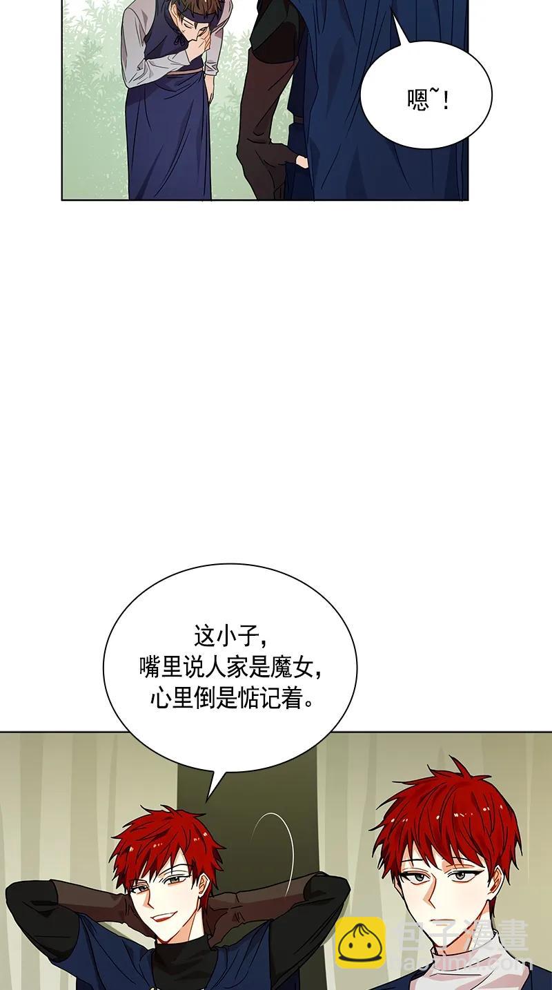 《红莲之罪转生成为女骑士》104 第一百零四话 第42页