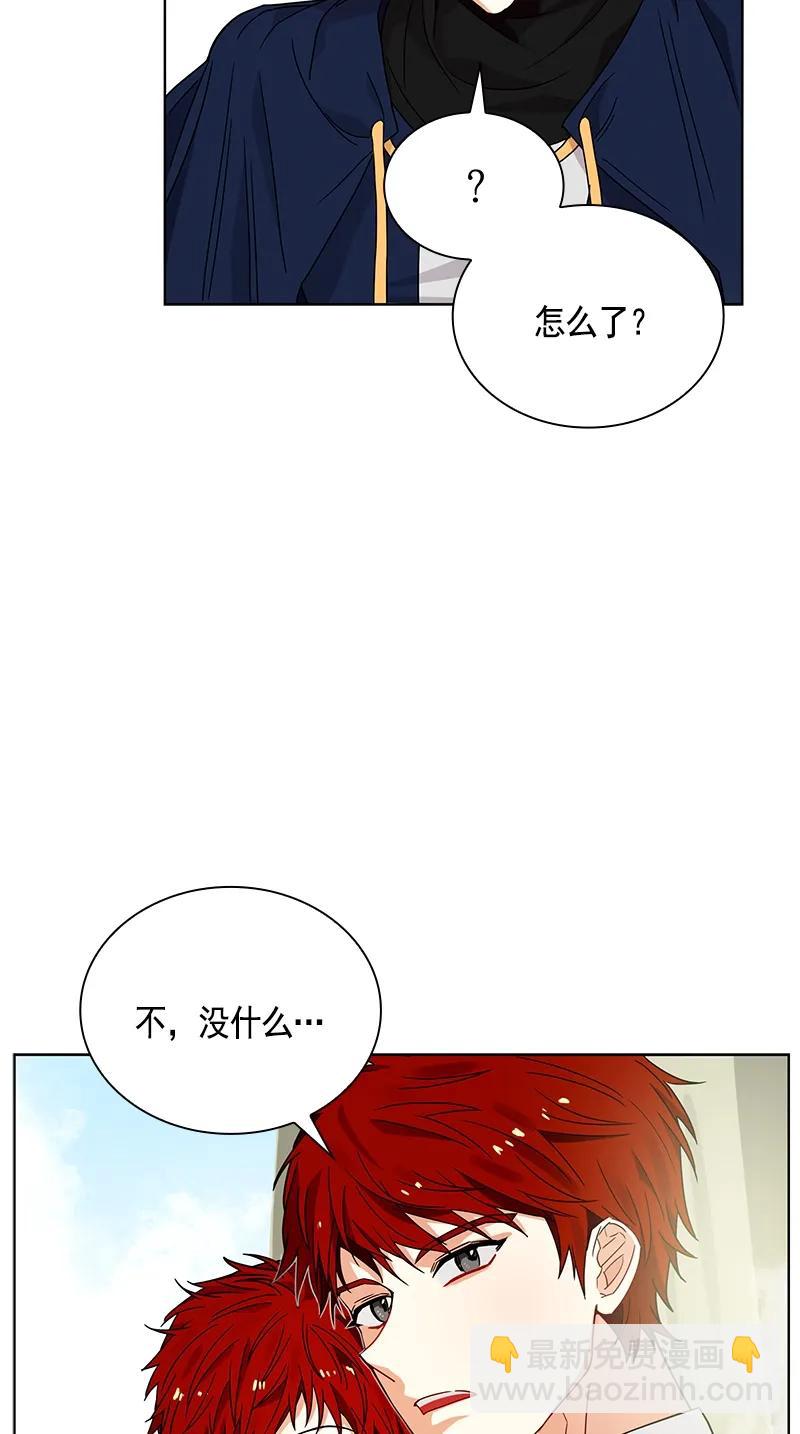 《红莲之罪转生成为女骑士》104 第一百零四话 第44页