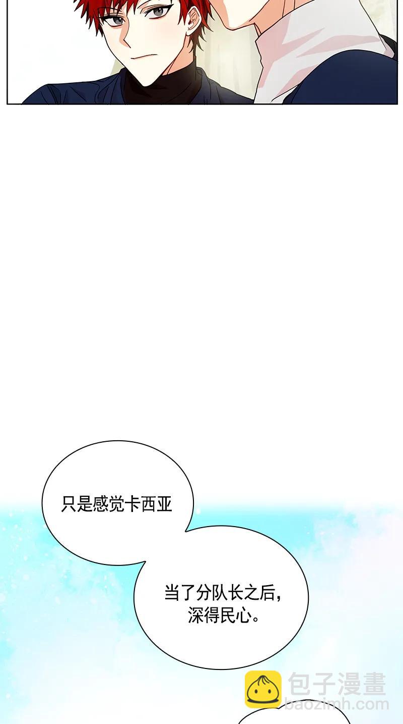 《红莲之罪转生成为女骑士》104 第一百零四话 第45页