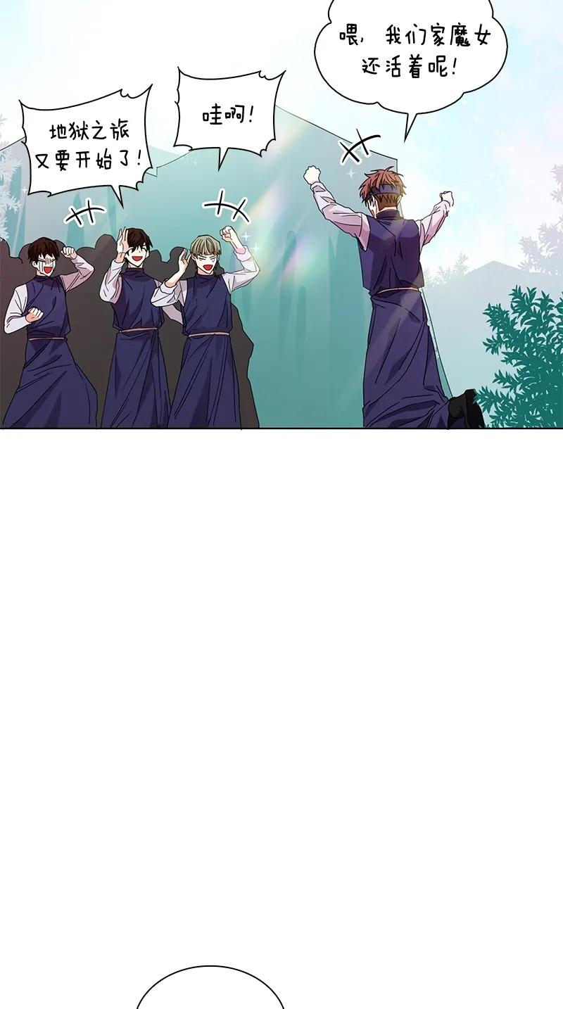 《红莲之罪转生成为女骑士》104 第一百零四话 第46页