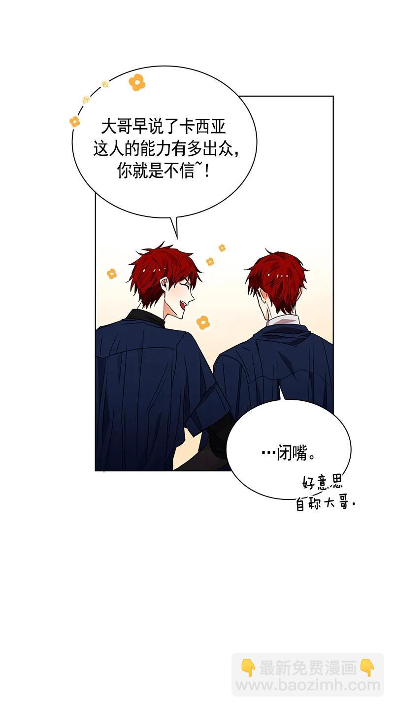 《红莲之罪转生成为女骑士》104 第一百零四话 第49页