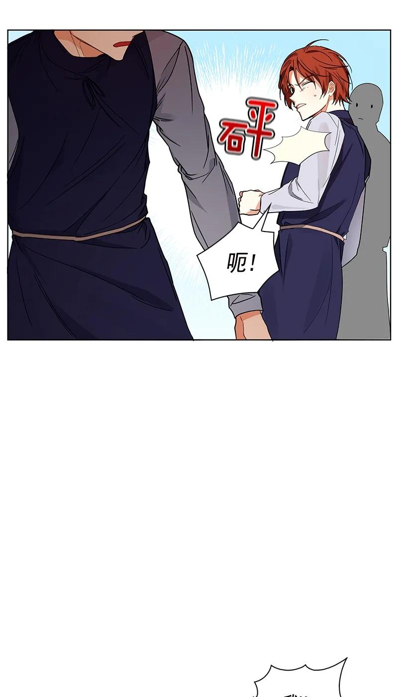 《红莲之罪转生成为女骑士》104 第一百零四话 第4页