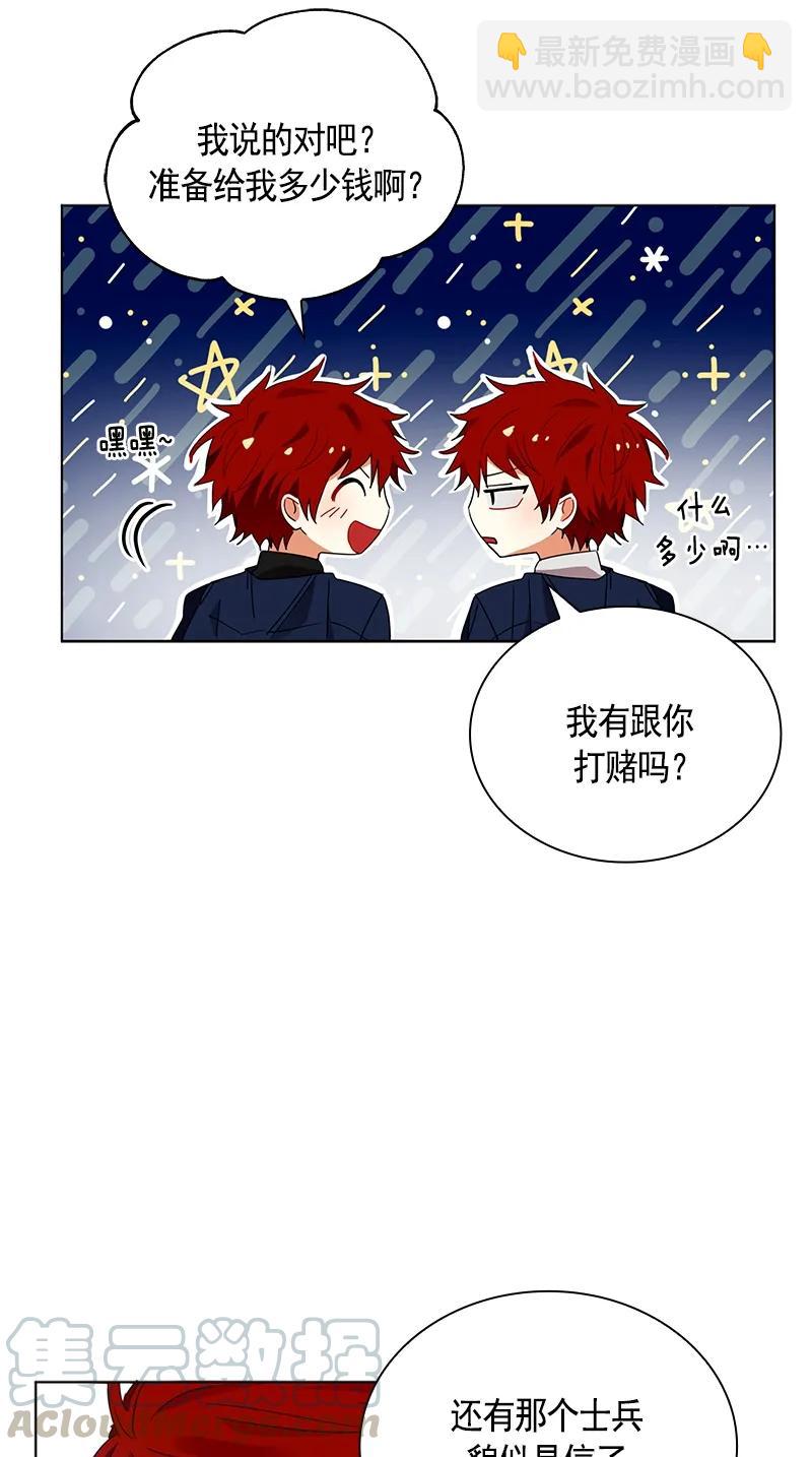 《红莲之罪转生成为女骑士》104 第一百零四话 第50页