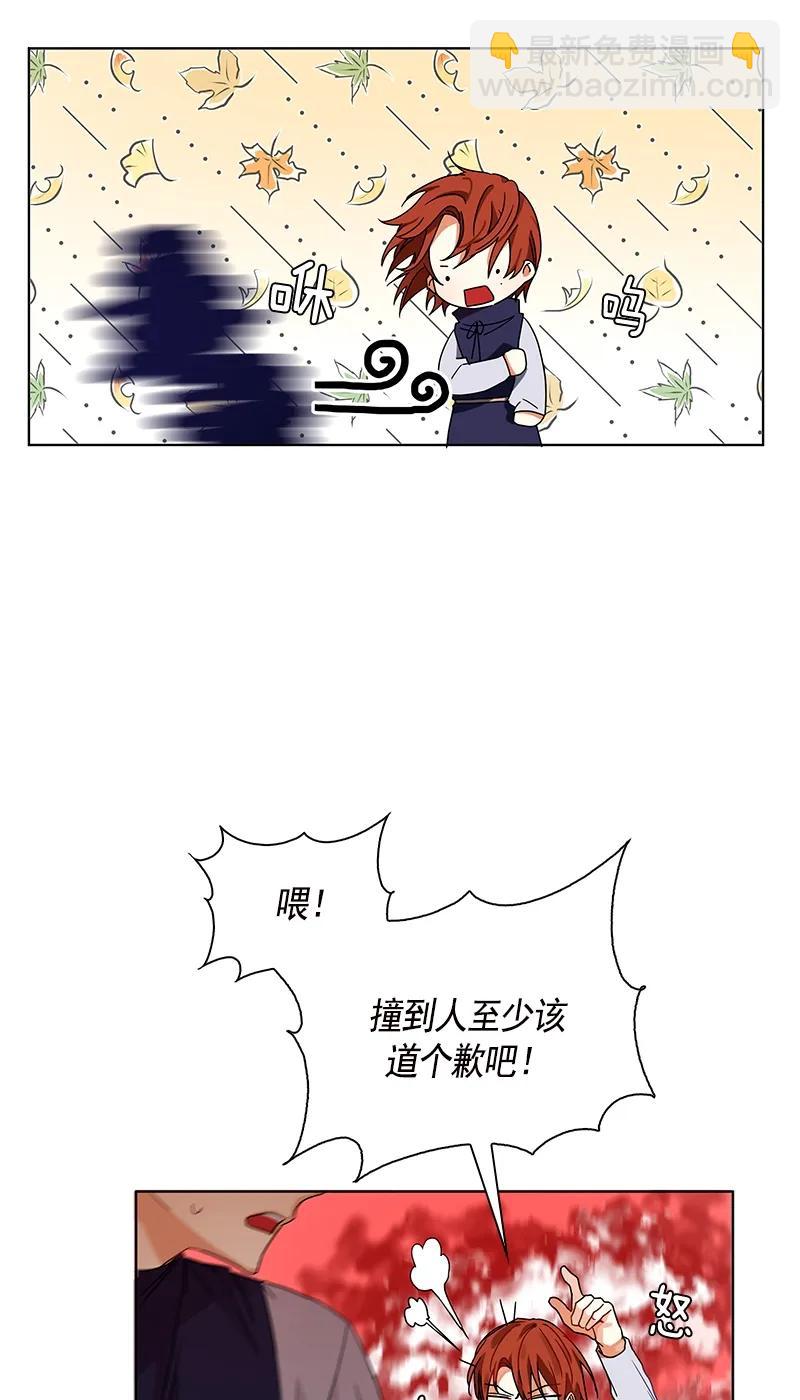 《红莲之罪转生成为女骑士》104 第一百零四话 第6页