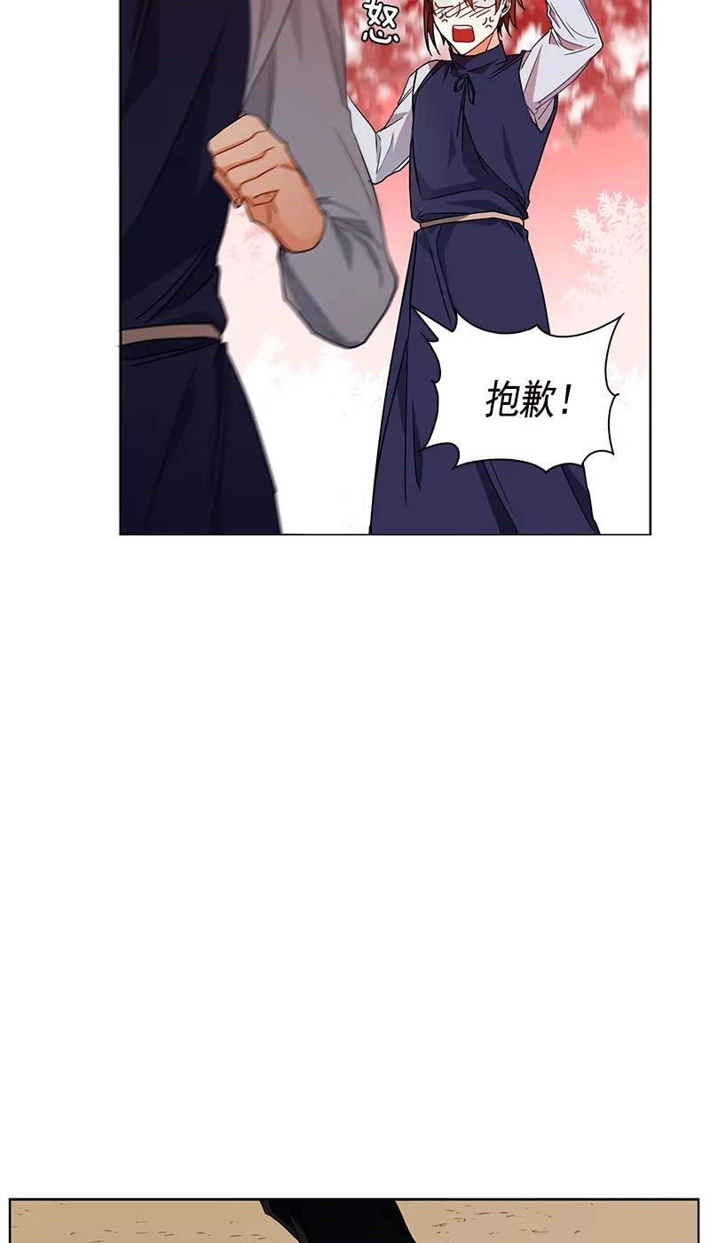 《红莲之罪转生成为女骑士》104 第一百零四话 第7页