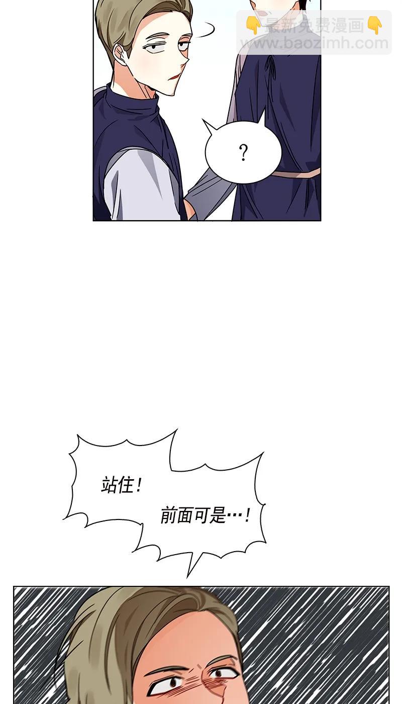 《红莲之罪转生成为女骑士》104 第一百零四话 第9页