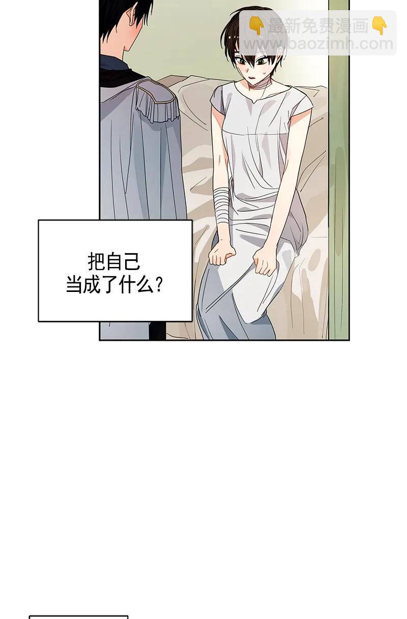 《红莲之罪转生成为女骑士》107 第一百零七话 第10页