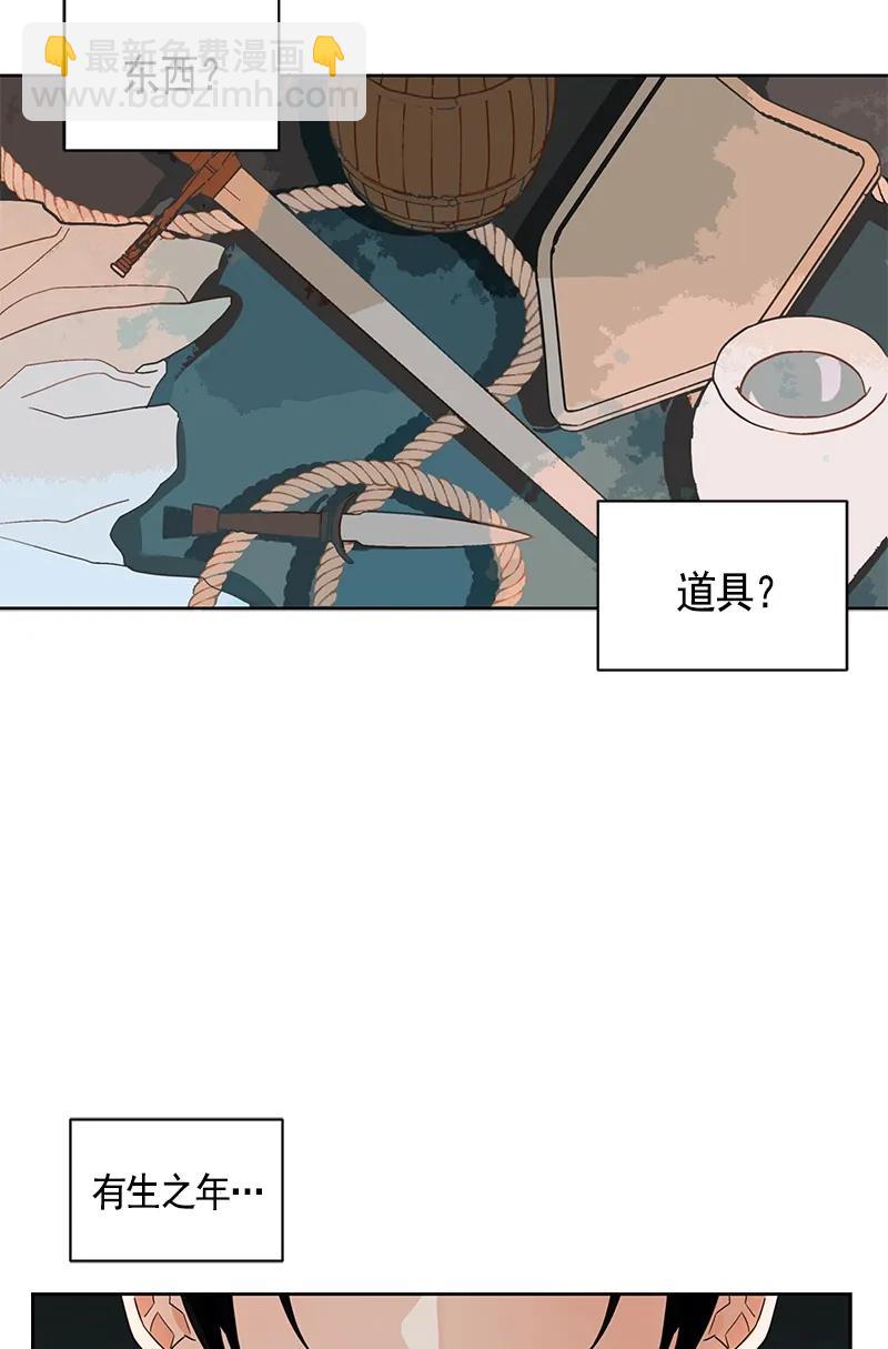 《红莲之罪转生成为女骑士》107 第一百零七话 第11页