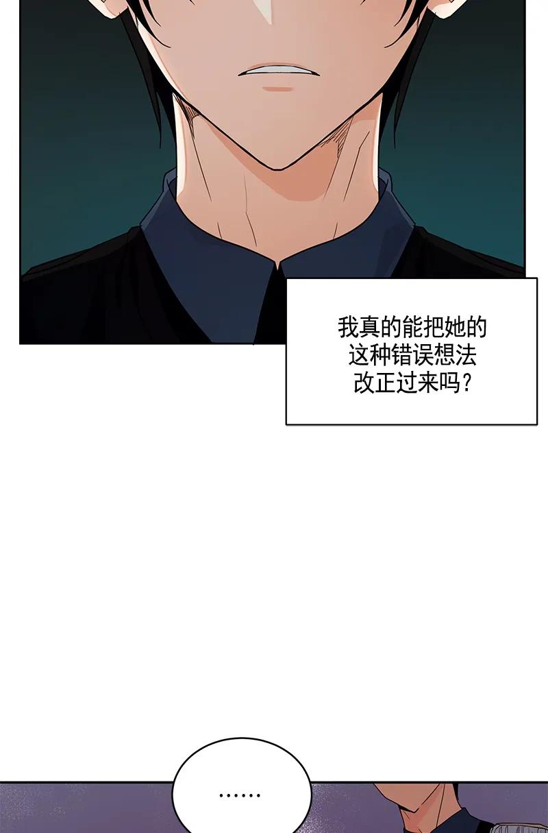《红莲之罪转生成为女骑士》107 第一百零七话 第12页