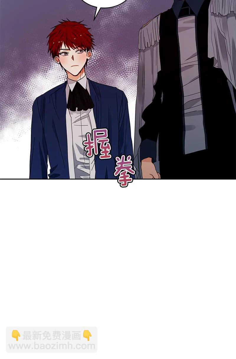 《红莲之罪转生成为女骑士》107 第一百零七话 第13页