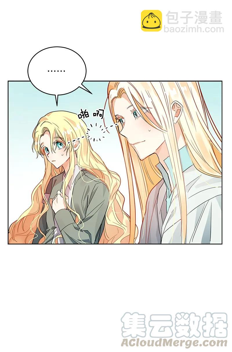 《红莲之罪转生成为女骑士》107 第一百零七话 第15页