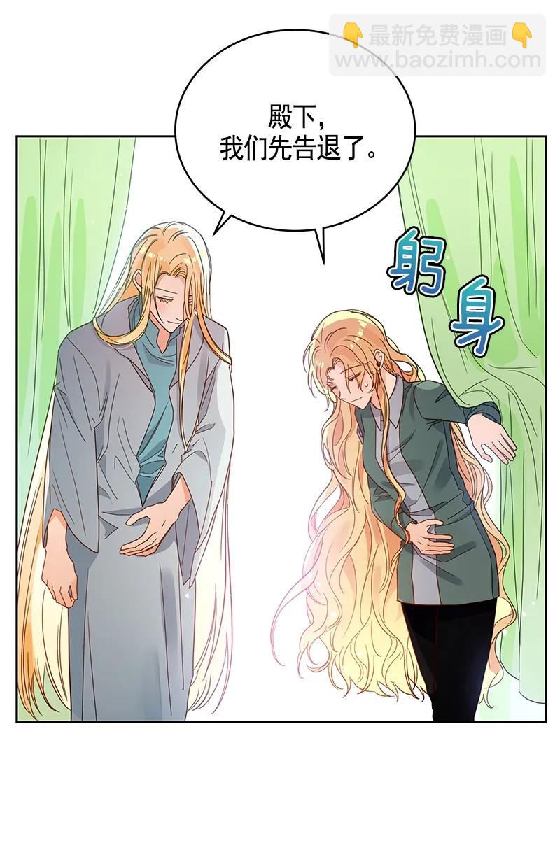 《红莲之罪转生成为女骑士》107 第一百零七话 第16页