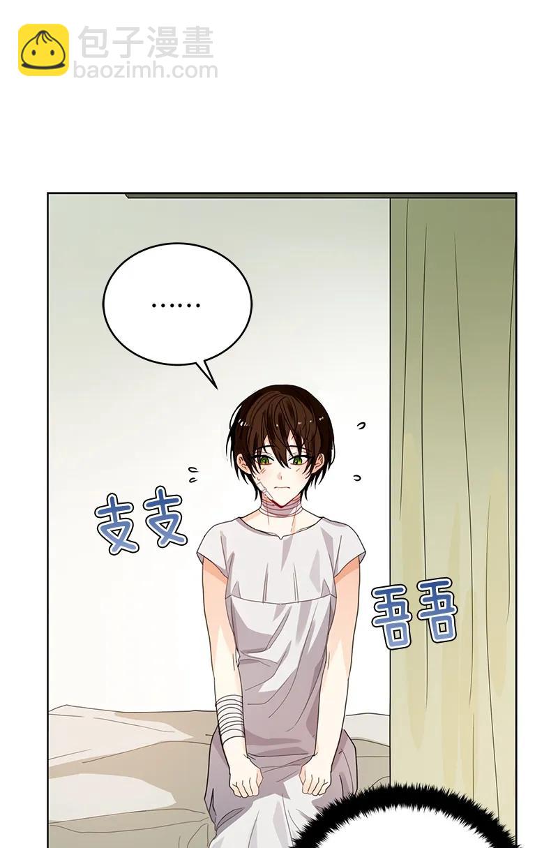 《红莲之罪转生成为女骑士》107 第一百零七话 第18页