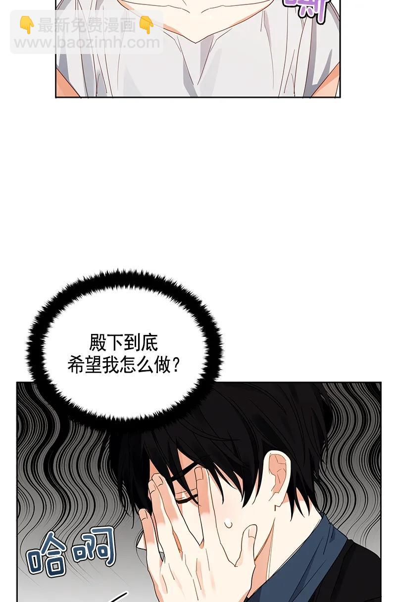 《红莲之罪转生成为女骑士》107 第一百零七话 第20页