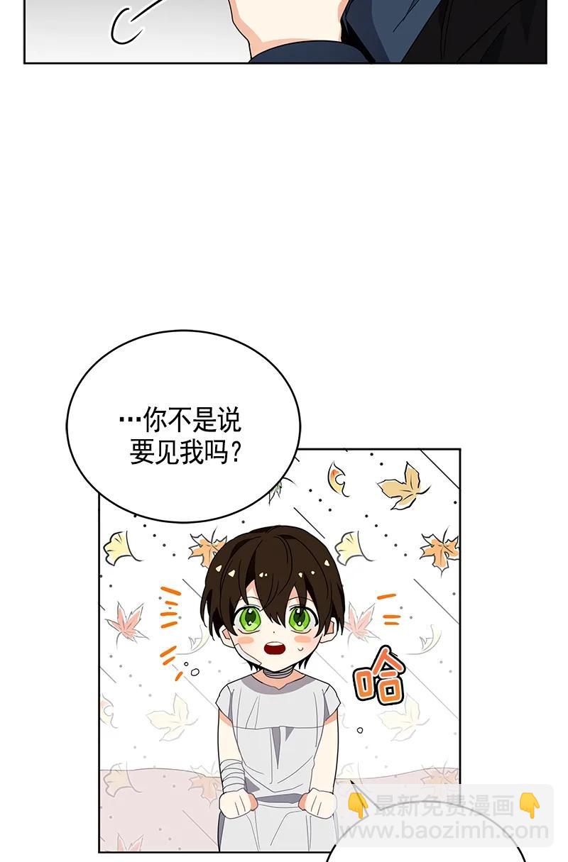 《红莲之罪转生成为女骑士》107 第一百零七话 第21页