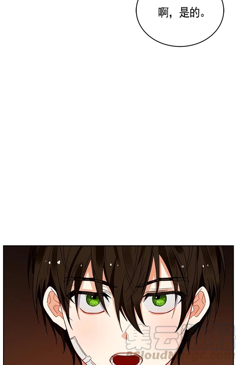 《红莲之罪转生成为女骑士》107 第一百零七话 第22页