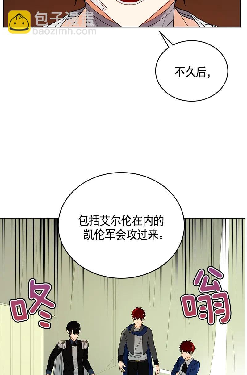 《红莲之罪转生成为女骑士》107 第一百零七话 第23页