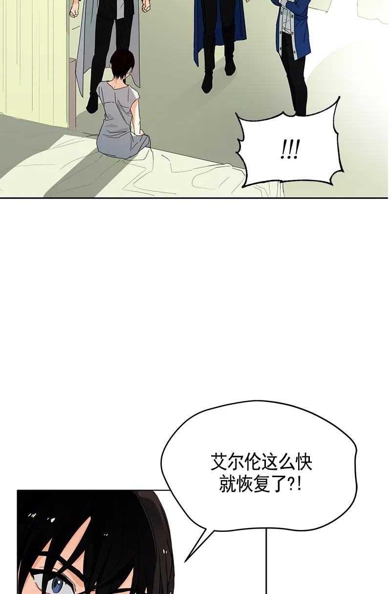 《红莲之罪转生成为女骑士》107 第一百零七话 第24页
