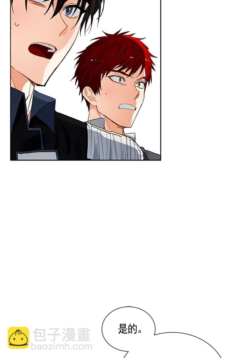 《红莲之罪转生成为女骑士》107 第一百零七话 第25页