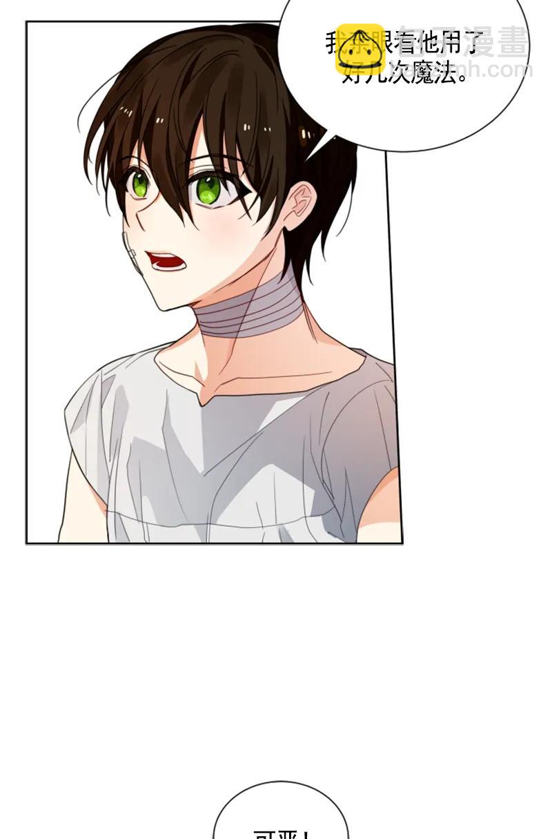 《红莲之罪转生成为女骑士》107 第一百零七话 第26页