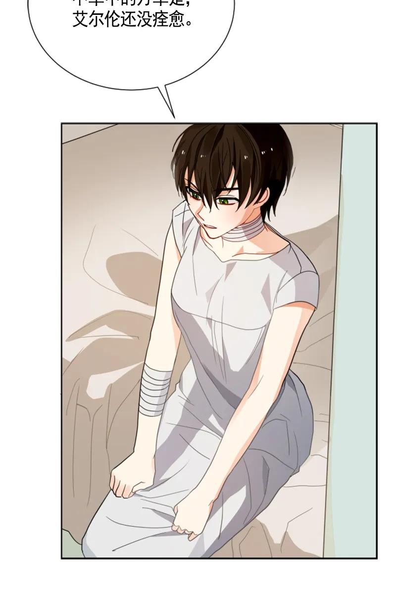《红莲之罪转生成为女骑士》107 第一百零七话 第28页