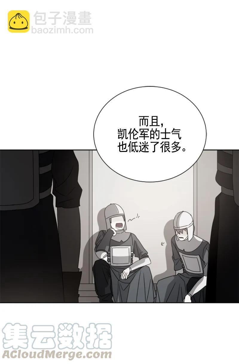 《红莲之罪转生成为女骑士》107 第一百零七话 第29页