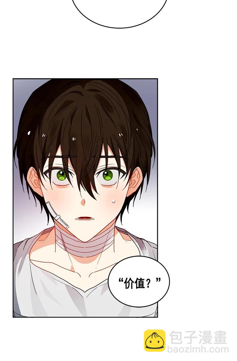 《红莲之罪转生成为女骑士》107 第一百零七话 第2页