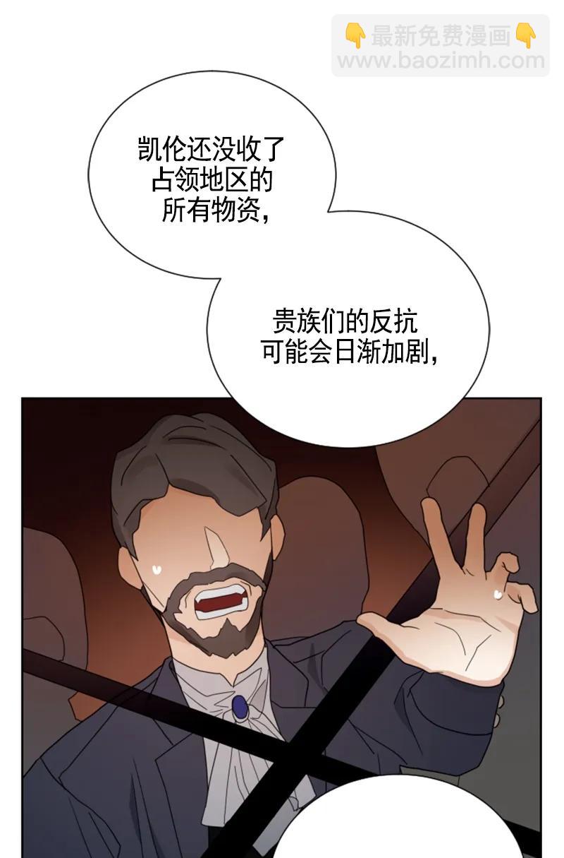 《红莲之罪转生成为女骑士》107 第一百零七话 第30页