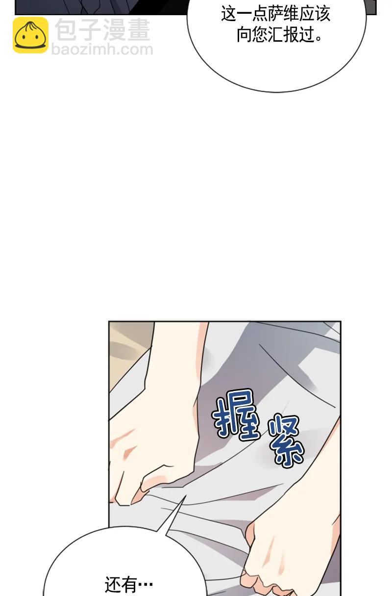 《红莲之罪转生成为女骑士》107 第一百零七话 第31页