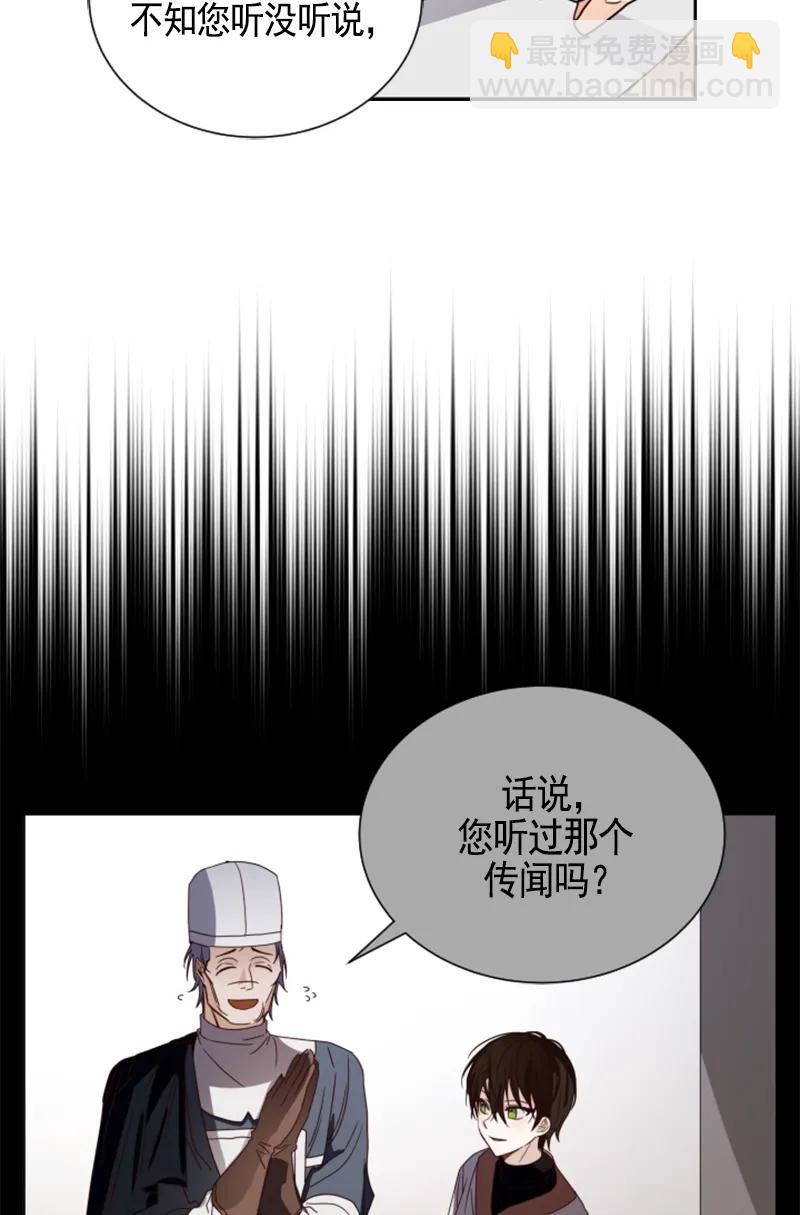 《红莲之罪转生成为女骑士》107 第一百零七话 第32页