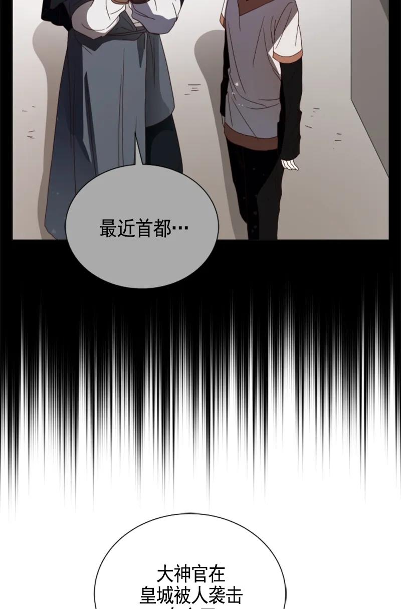 《红莲之罪转生成为女骑士》107 第一百零七话 第33页