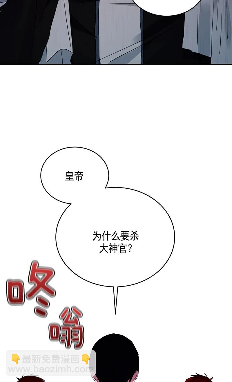 《红莲之罪转生成为女骑士》107 第一百零七话 第39页