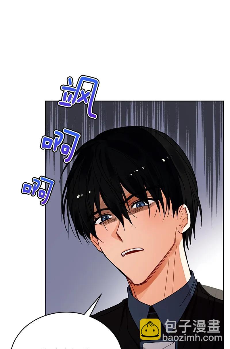 《红莲之罪转生成为女骑士》107 第一百零七话 第3页