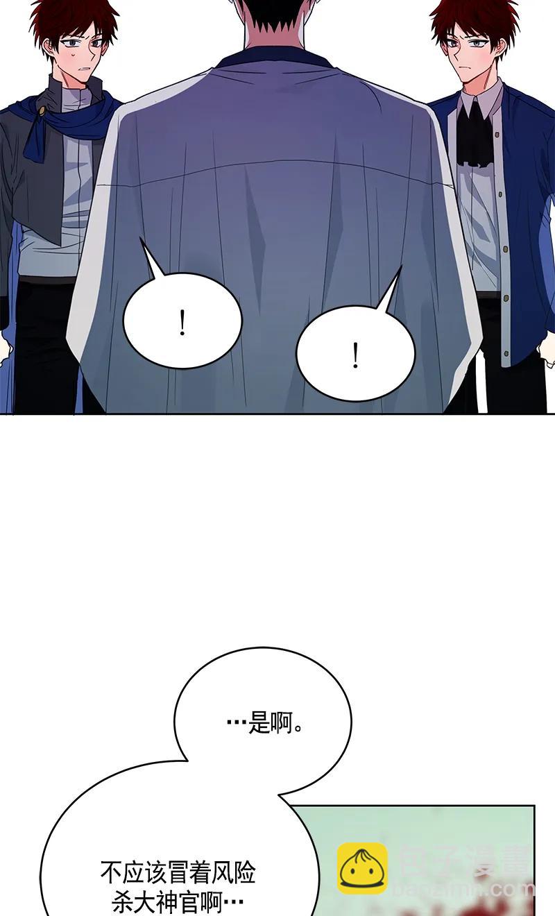 《红莲之罪转生成为女骑士》107 第一百零七话 第40页