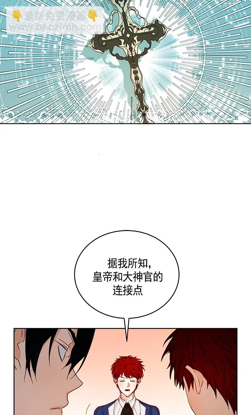 《红莲之罪转生成为女骑士》107 第一百零七话 第42页
